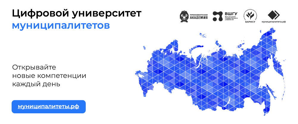 Всероссийская ассоциация развития местного самоуправления (ВАРМСУ).