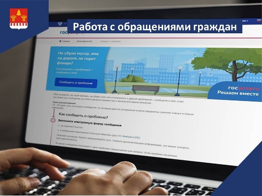 Администрация Далматовского района продолжает работу с обращениями граждан.