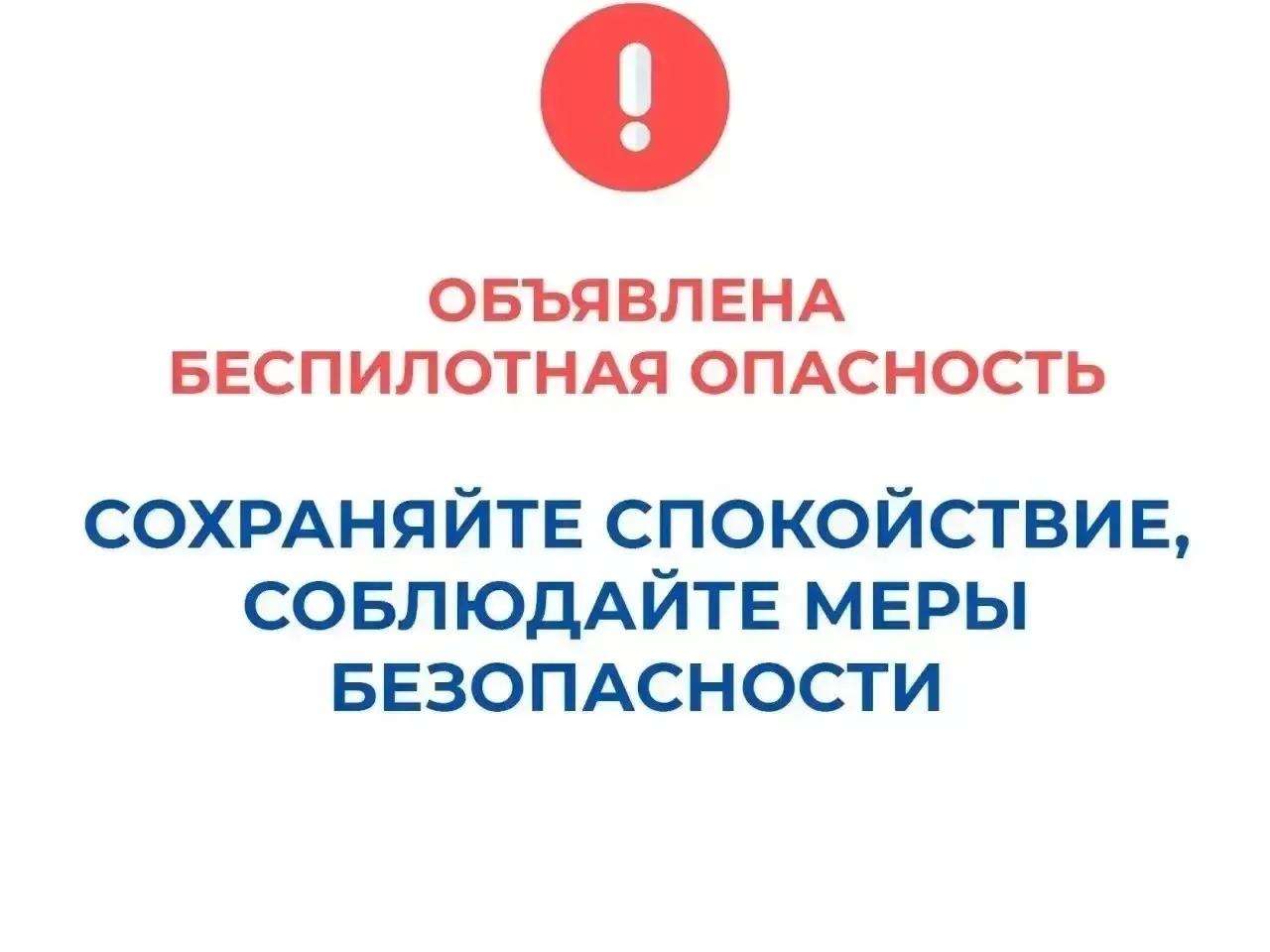 В Курганской области объявлен режим "Беспилотная опасность", работают дежурные службы и силовые ведомства..
