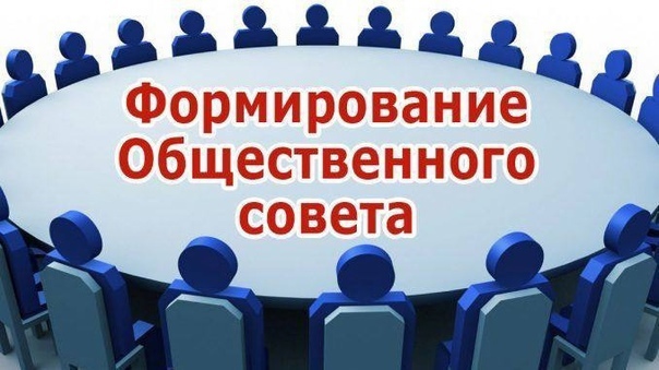 Идёт формирование нового состава Общественного совета при Управлении МВД России по Курганской области.