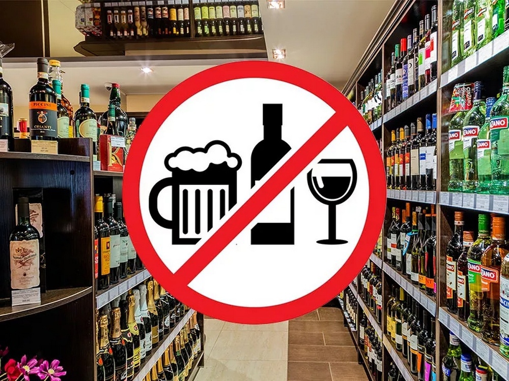 На праздничные майские дни установлен запрет на розничную продажу алкогольной продукции.